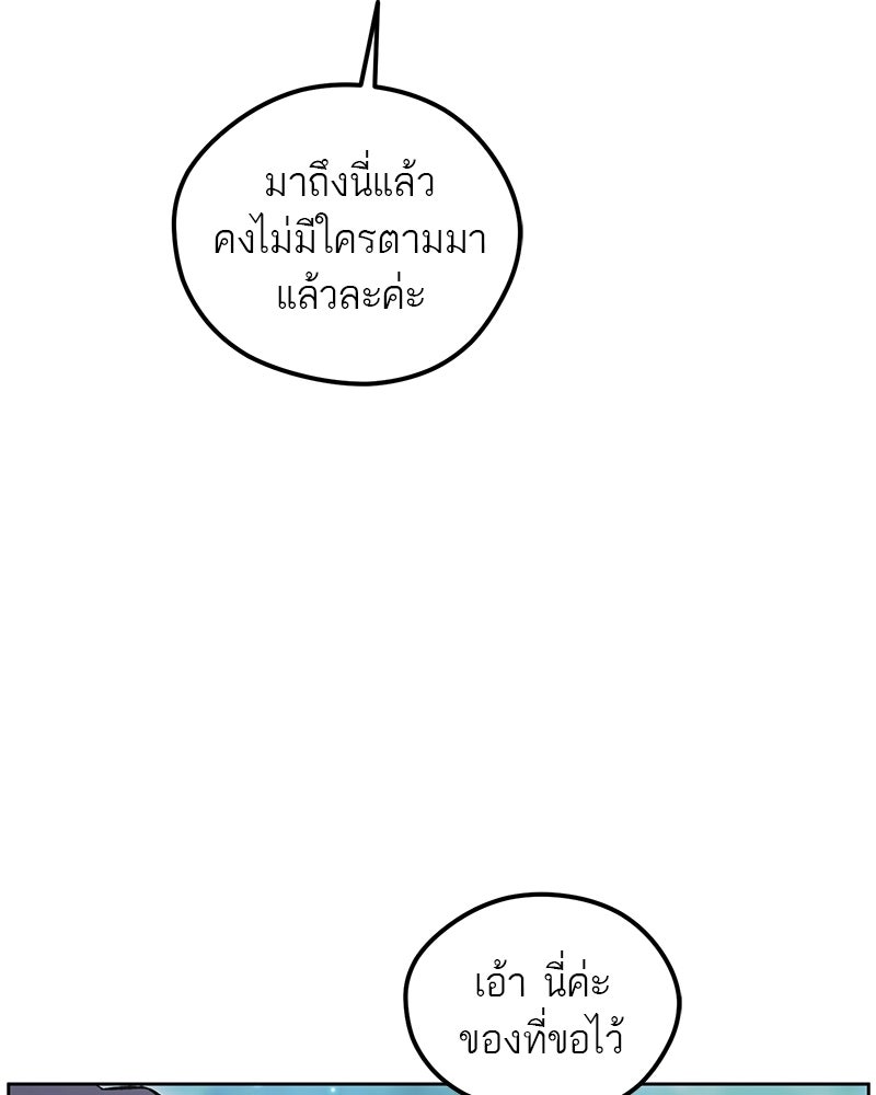 นามผู้กล้า กล่าวว่า อ๊าาาา - หน้า 23