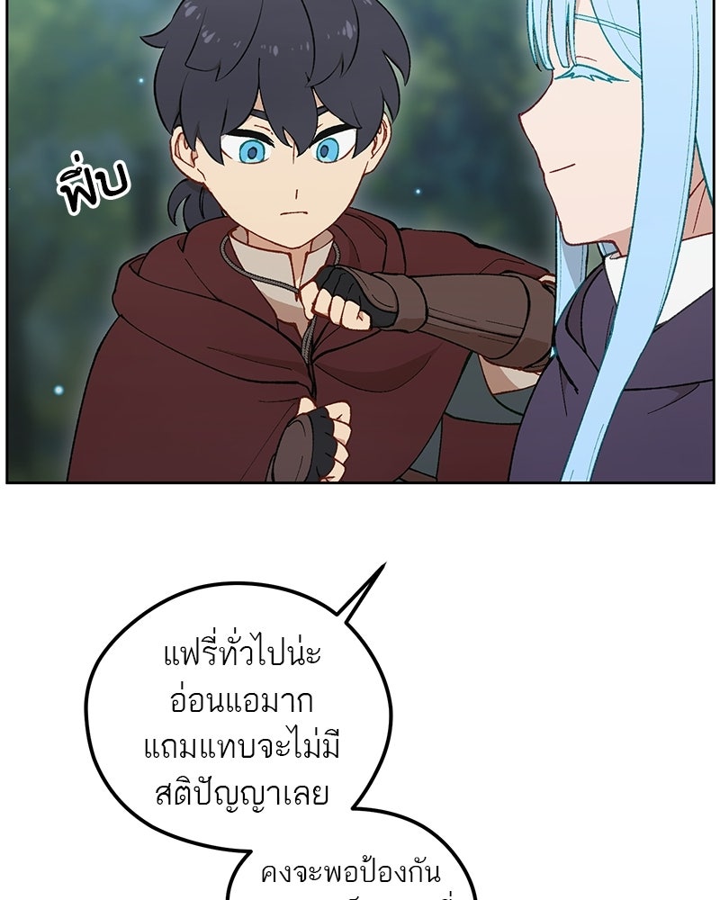 นามผู้กล้า กล่าวว่า อ๊าาาา - หน้า 27