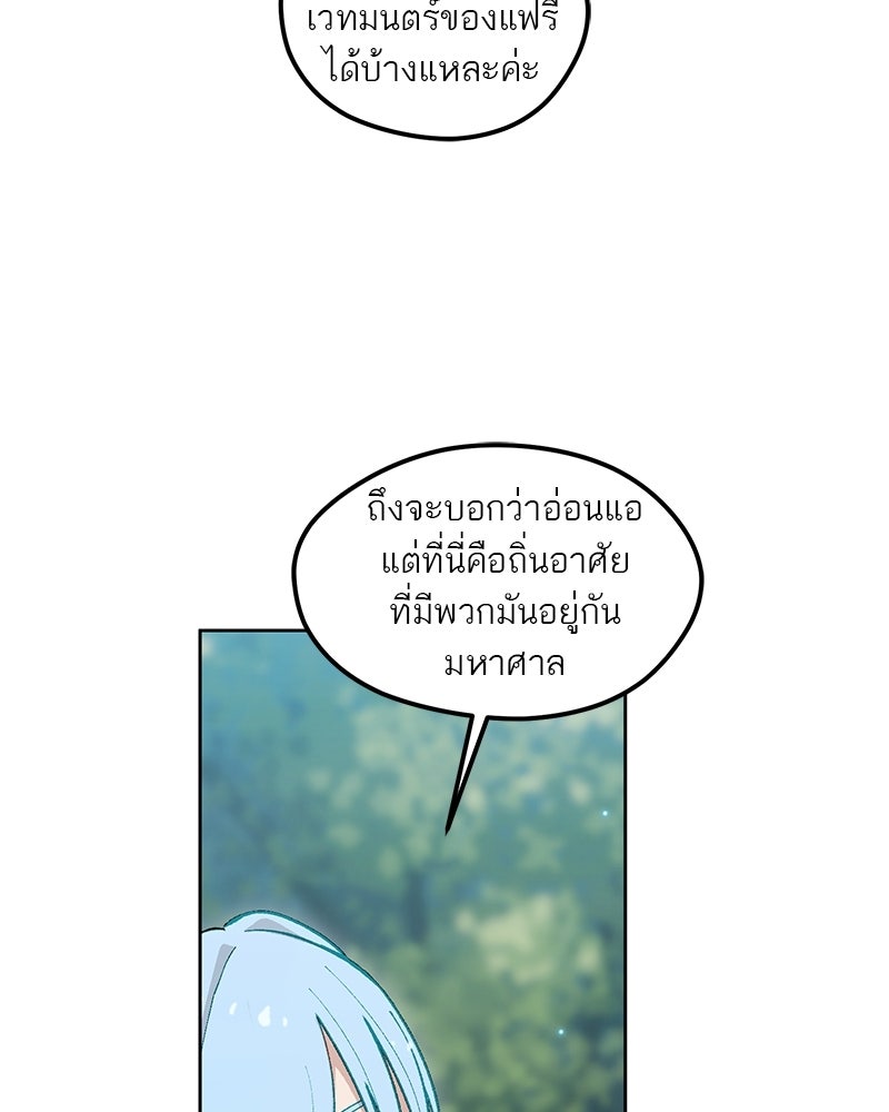 นามผู้กล้า กล่าวว่า อ๊าาาา - หน้า 28