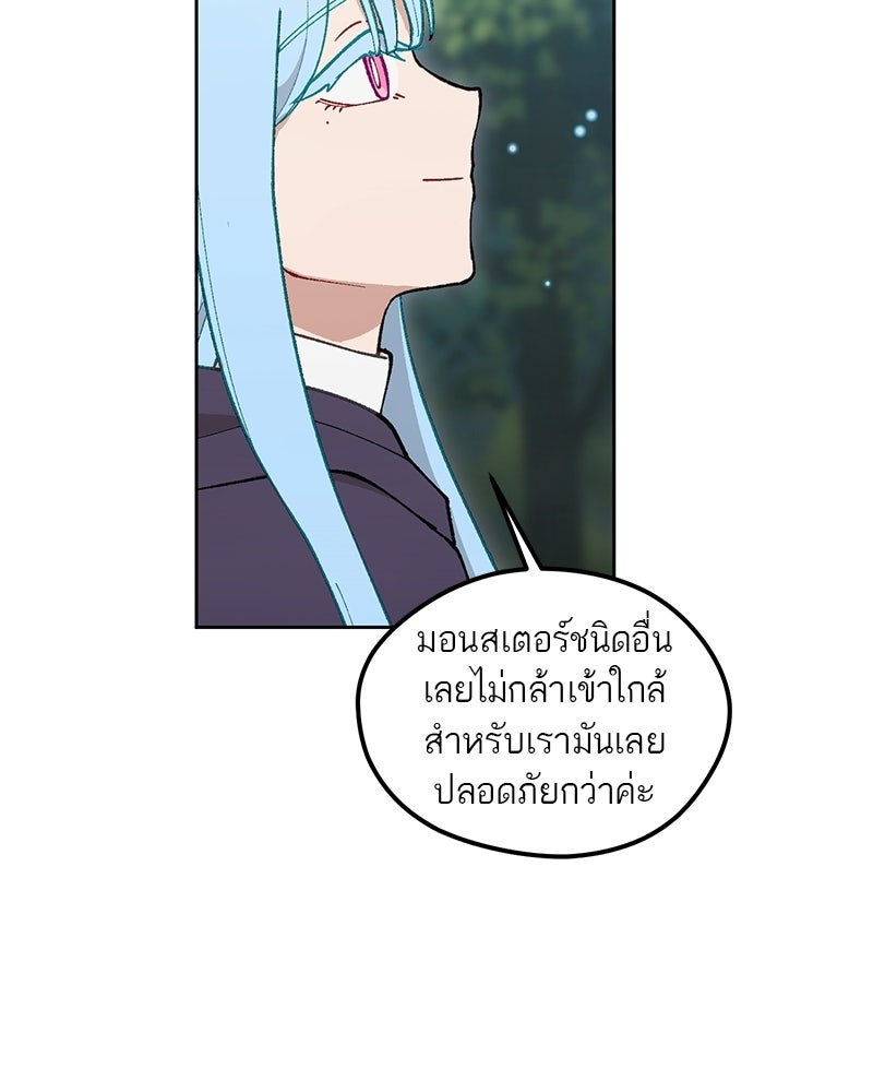 นามผู้กล้า กล่าวว่า อ๊าาาา - หน้า 29