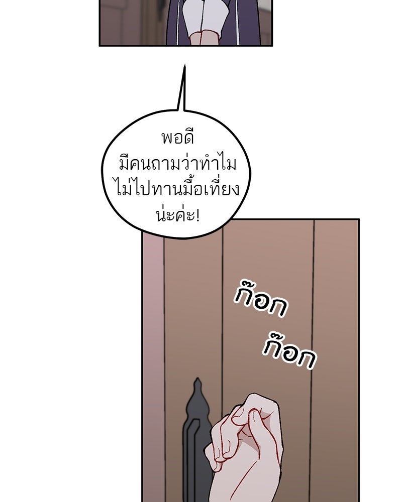 นามผู้กล้า กล่าวว่า อ๊าาาา - หน้า 3