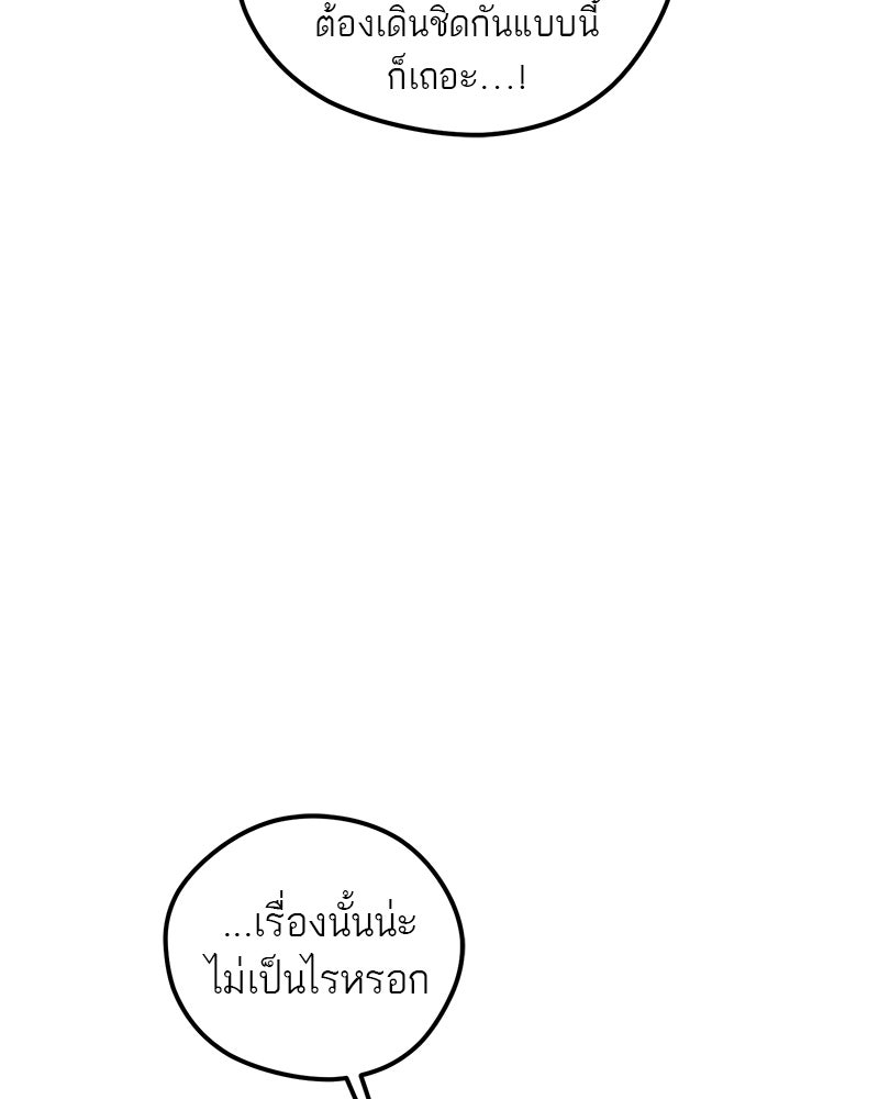 นามผู้กล้า กล่าวว่า อ๊าาาา - หน้า 33