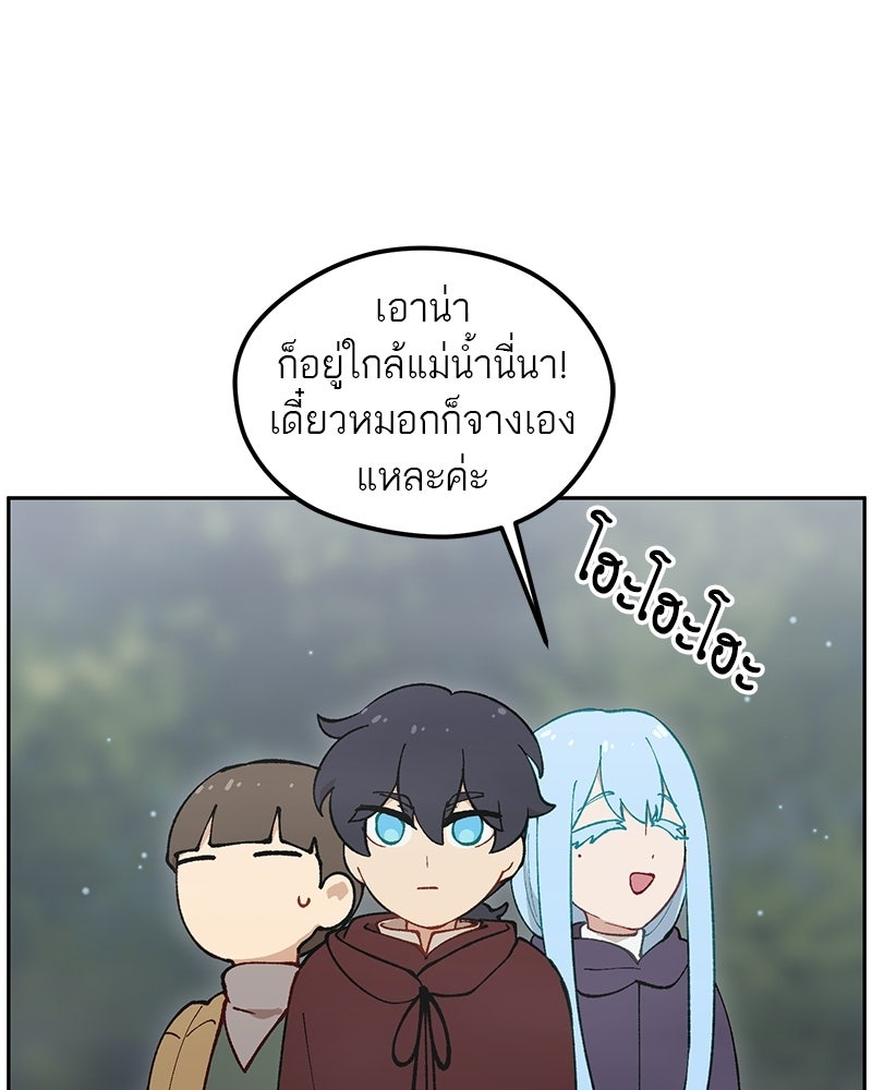 นามผู้กล้า กล่าวว่า อ๊าาาา - หน้า 37