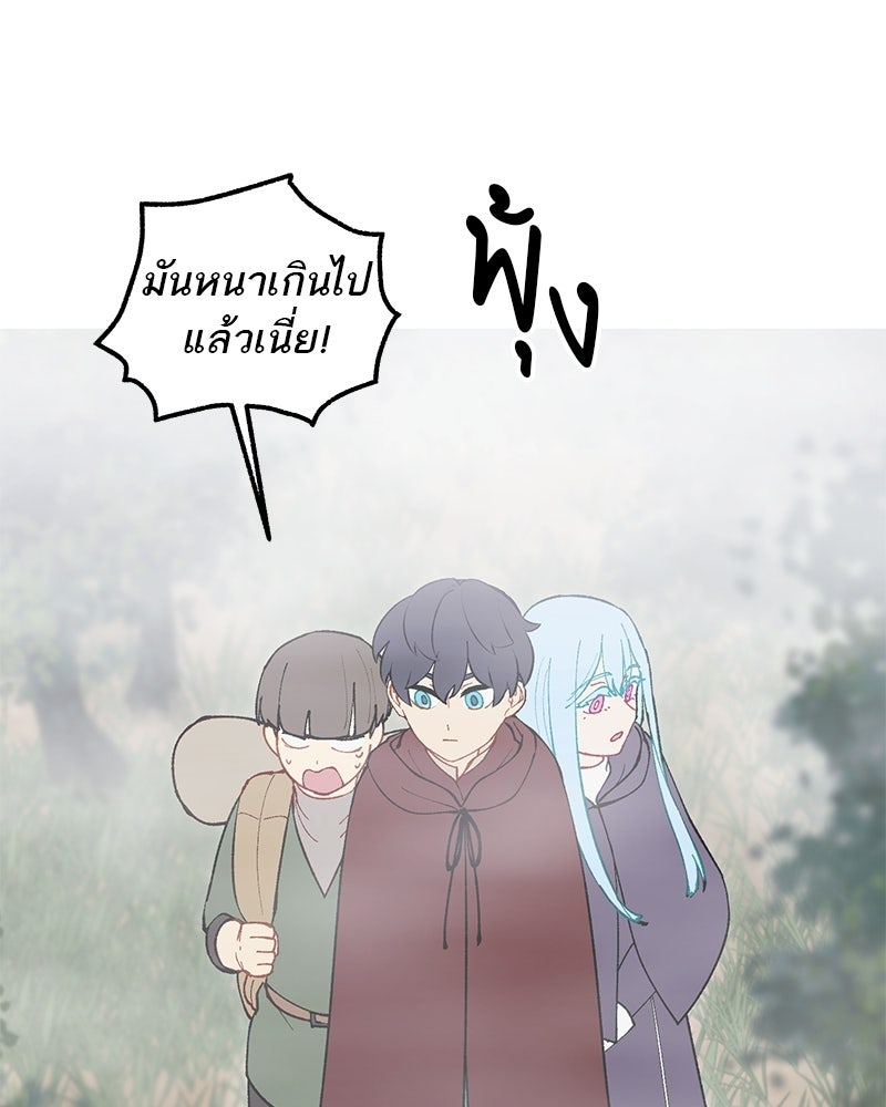 นามผู้กล้า กล่าวว่า อ๊าาาา - หน้า 39