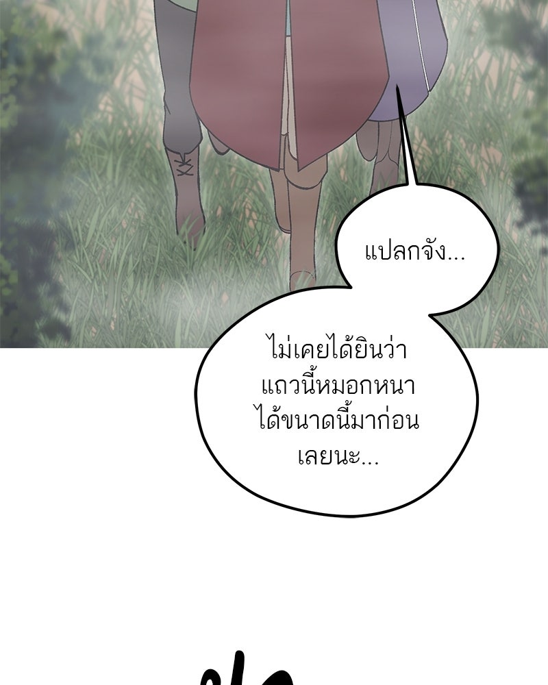 นามผู้กล้า กล่าวว่า อ๊าาาา - หน้า 40