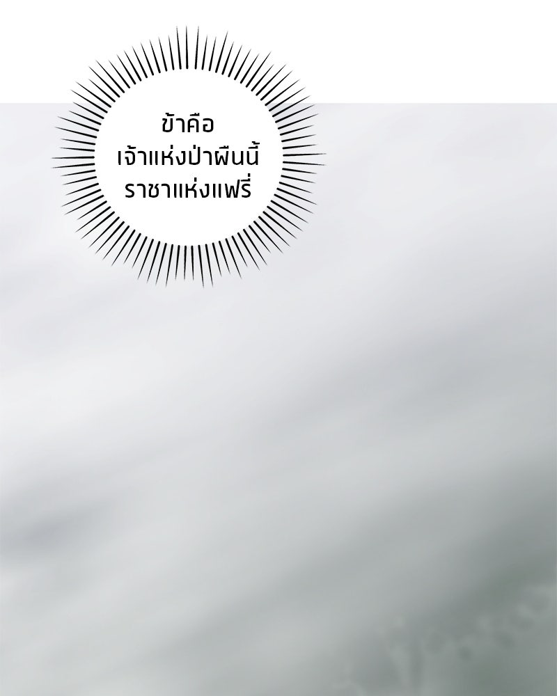นามผู้กล้า กล่าวว่า อ๊าาาา - หน้า 59
