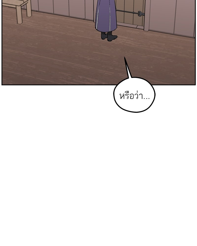 นามผู้กล้า กล่าวว่า อ๊าาาา - หน้า 6