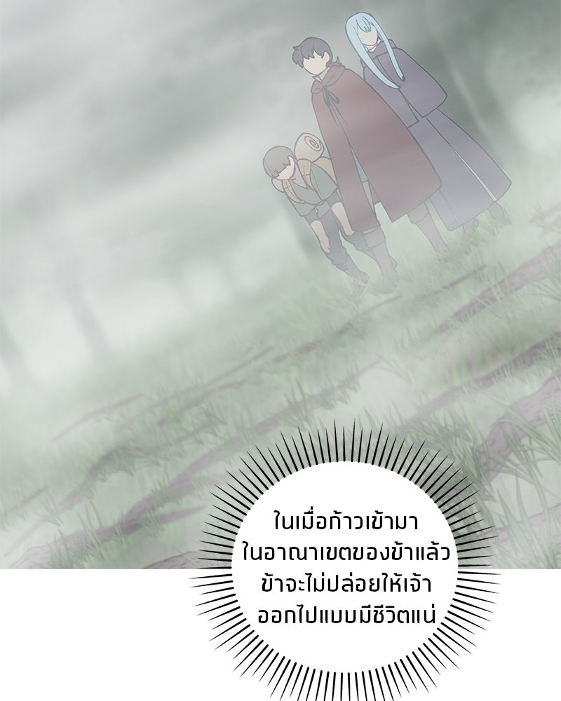 นามผู้กล้า กล่าวว่า อ๊าาาา - หน้า 60