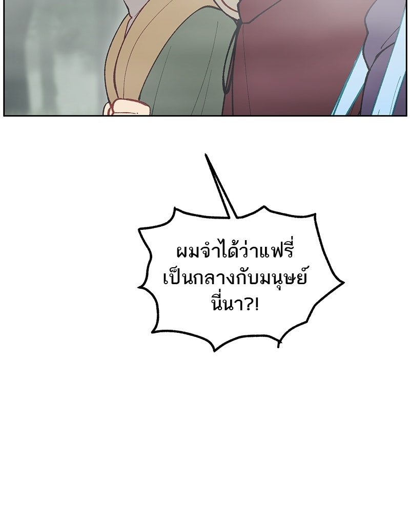นามผู้กล้า กล่าวว่า อ๊าาาา - หน้า 62