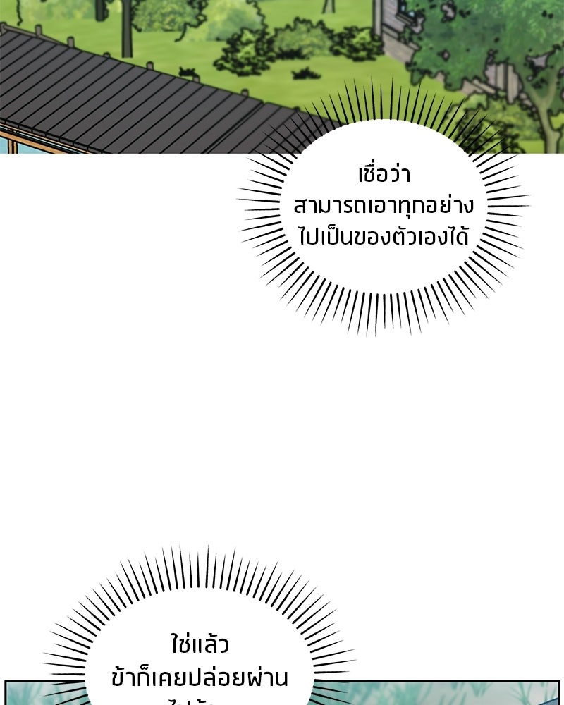 นามผู้กล้า กล่าวว่า อ๊าาาา - หน้า 66