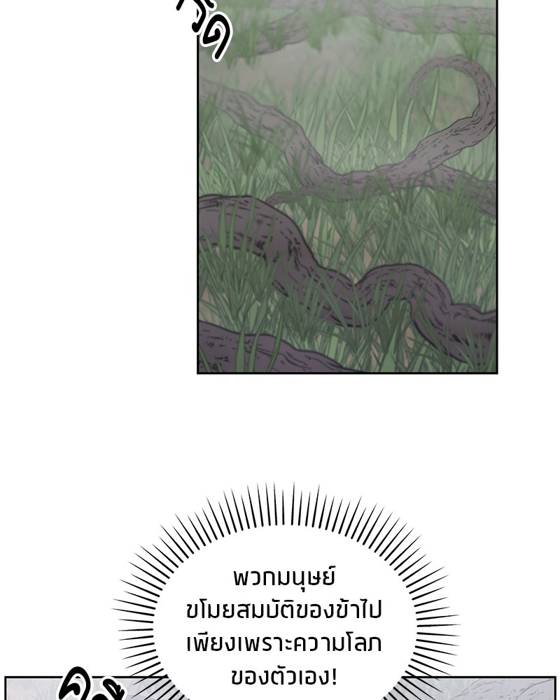 นามผู้กล้า กล่าวว่า อ๊าาาา - หน้า 69