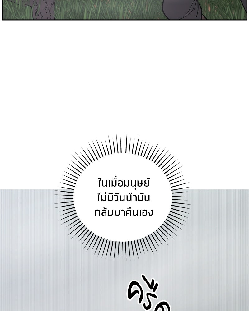 นามผู้กล้า กล่าวว่า อ๊าาาา - หน้า 71