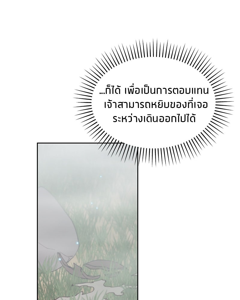 นามผู้กล้า กล่าวว่า อ๊าาาา - หน้า 99