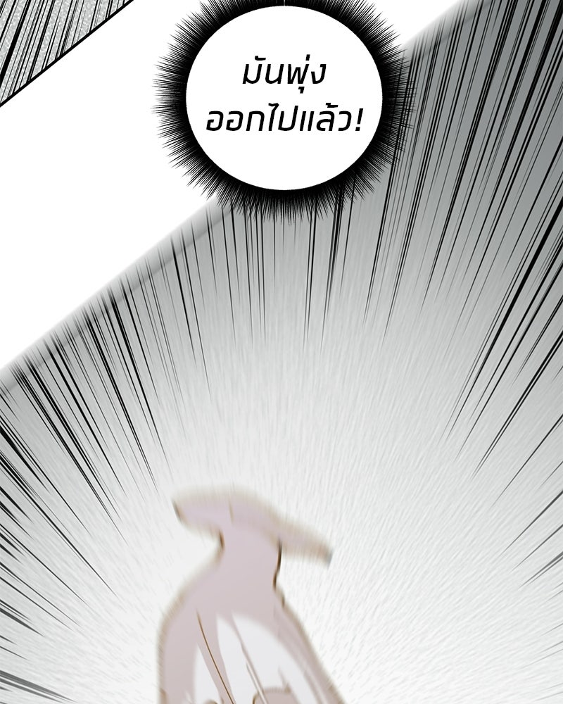 นามผู้กล้า กล่าวว่า อ๊าาาา - หน้า 102