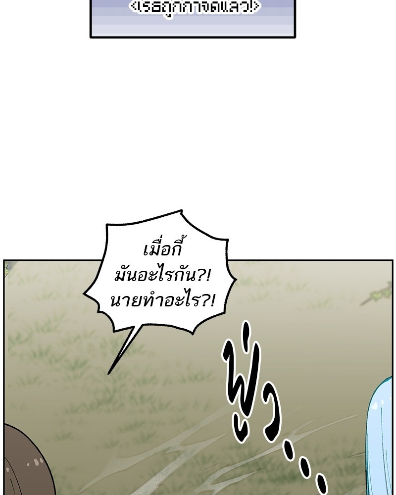 นามผู้กล้า กล่าวว่า อ๊าาาา - หน้า 108