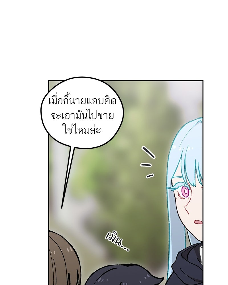 นามผู้กล้า กล่าวว่า อ๊าาาา - หน้า 119