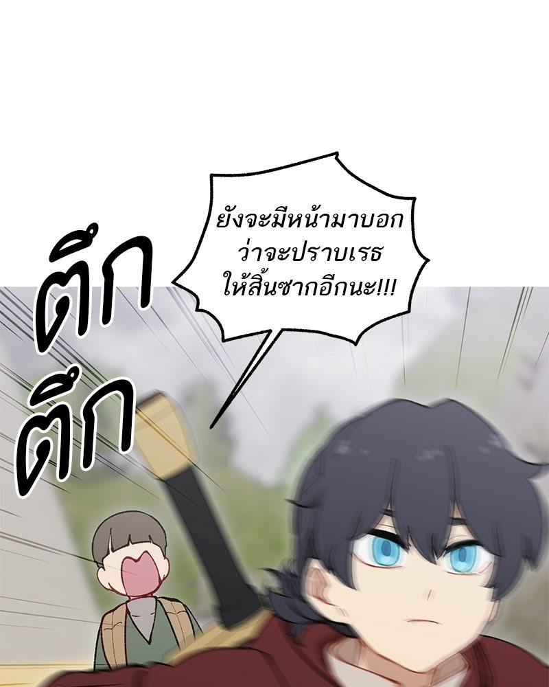 นามผู้กล้า กล่าวว่า อ๊าาาา - หน้า 126