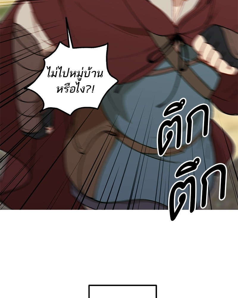 นามผู้กล้า กล่าวว่า อ๊าาาา - หน้า 127