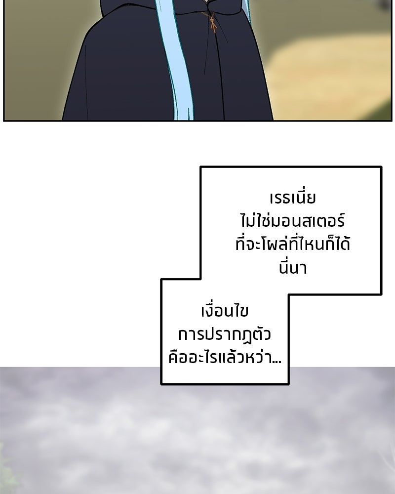 นามผู้กล้า กล่าวว่า อ๊าาาา - หน้า 129
