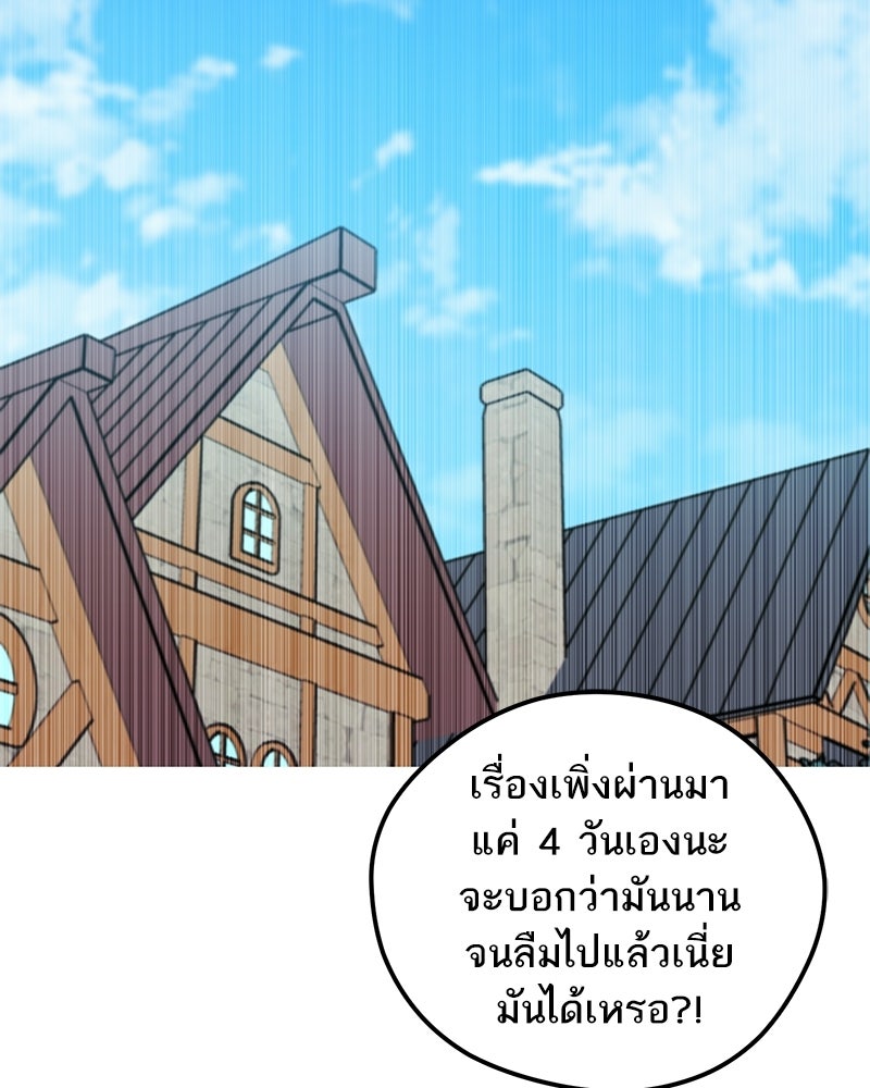 นามผู้กล้า กล่าวว่า อ๊าาาา - หน้า 13