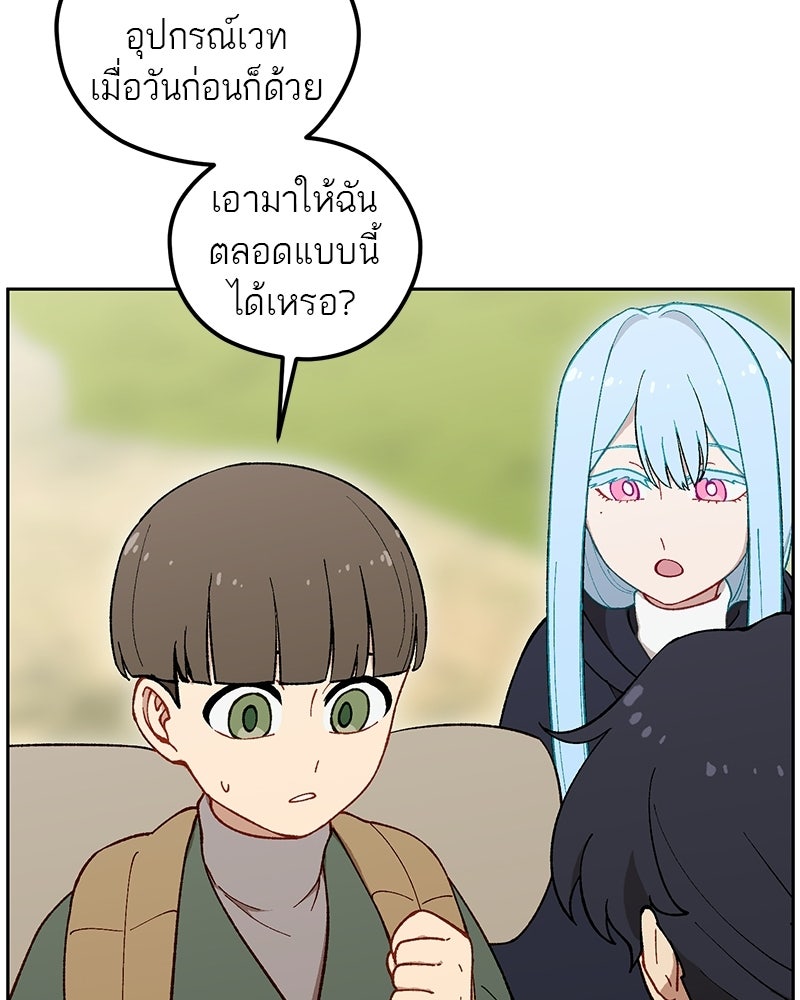 นามผู้กล้า กล่าวว่า อ๊าาาา - หน้า 18