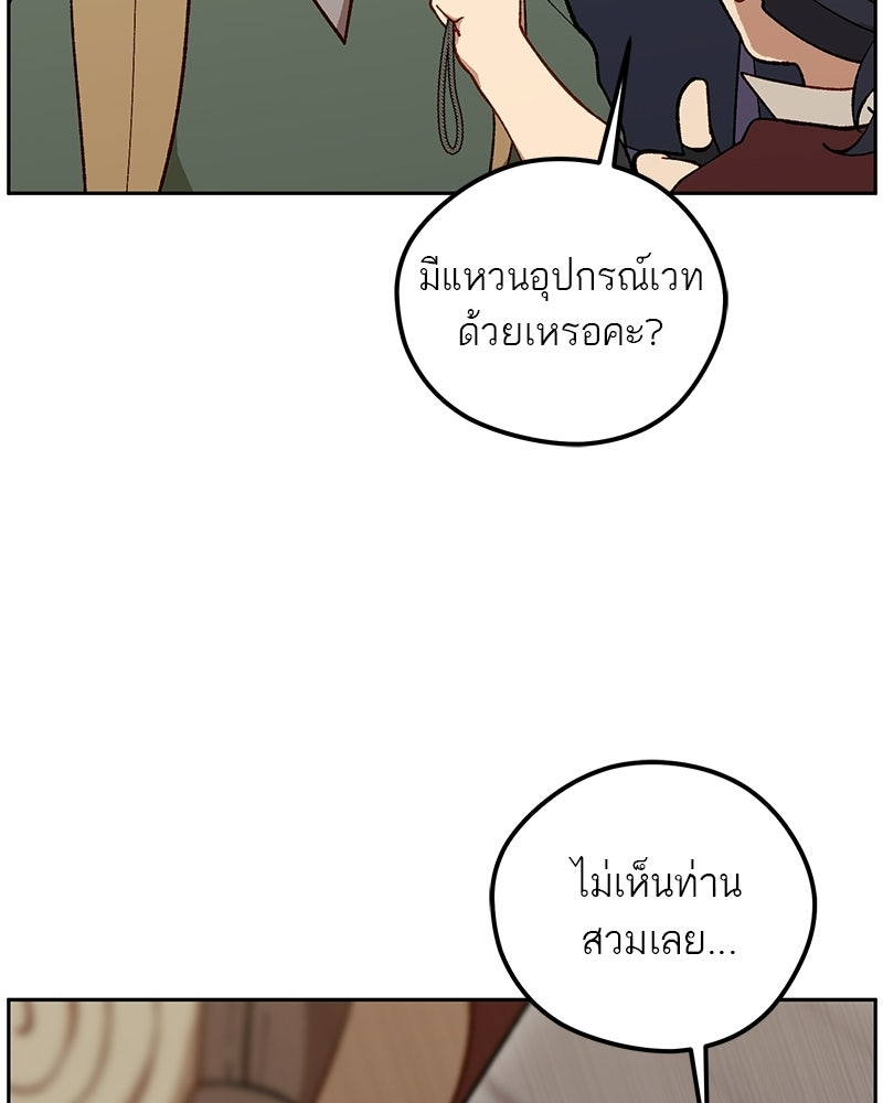 นามผู้กล้า กล่าวว่า อ๊าาาา - หน้า 19