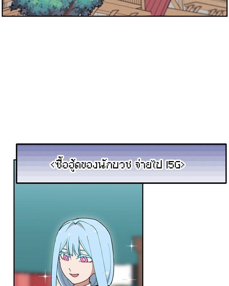 นามผู้กล้า กล่าวว่า อ๊าาาา - หน้า 2