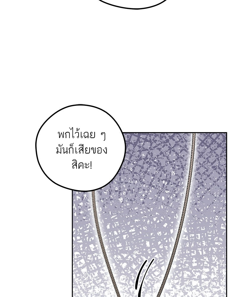 นามผู้กล้า กล่าวว่า อ๊าาาา - หน้า 21