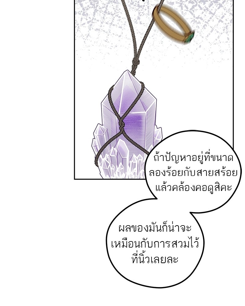 นามผู้กล้า กล่าวว่า อ๊าาาา - หน้า 22
