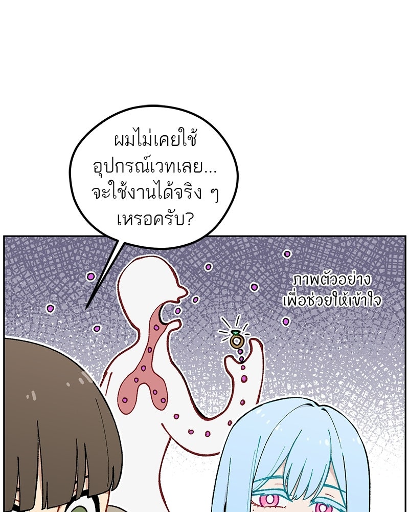 นามผู้กล้า กล่าวว่า อ๊าาาา - หน้า 23