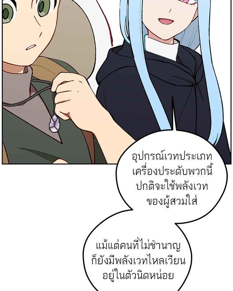 นามผู้กล้า กล่าวว่า อ๊าาาา - หน้า 24