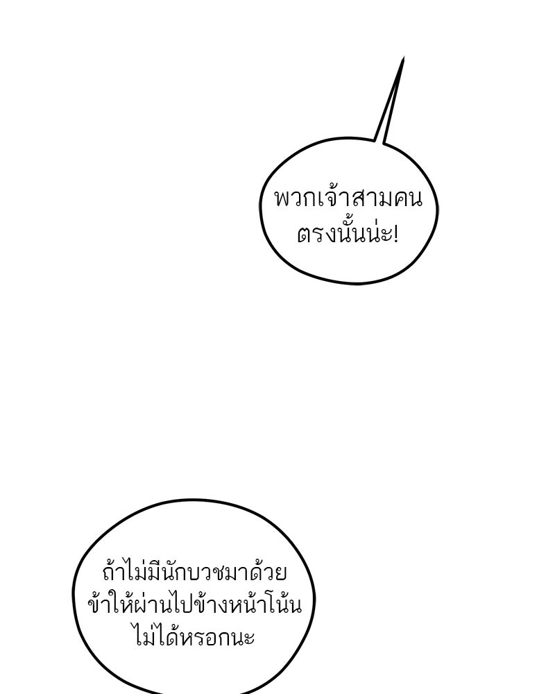 นามผู้กล้า กล่าวว่า อ๊าาาา - หน้า 27