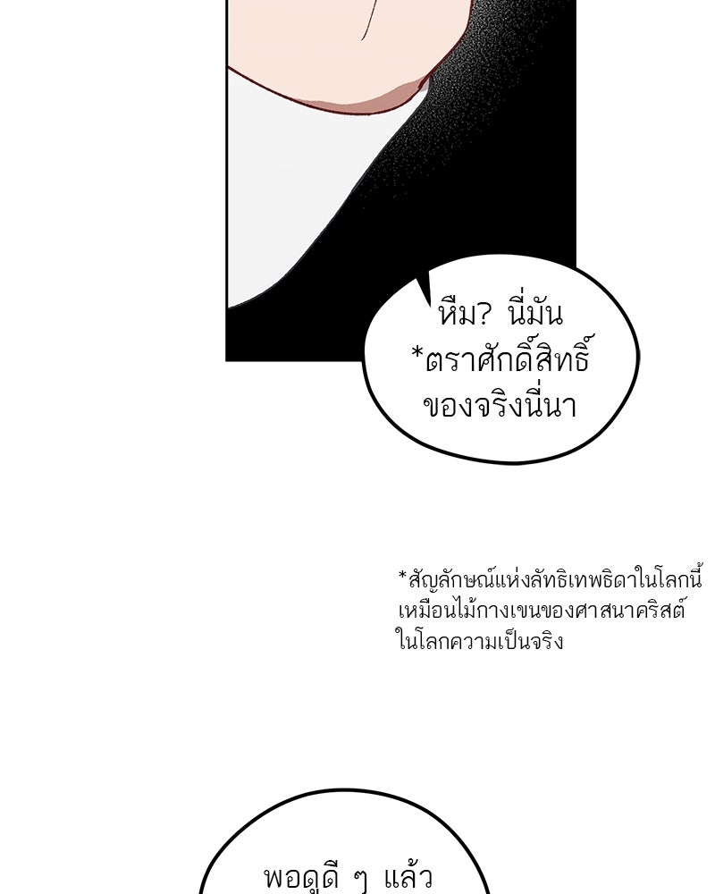 นามผู้กล้า กล่าวว่า อ๊าาาา - หน้า 32