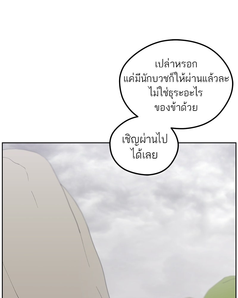 นามผู้กล้า กล่าวว่า อ๊าาาา - หน้า 35