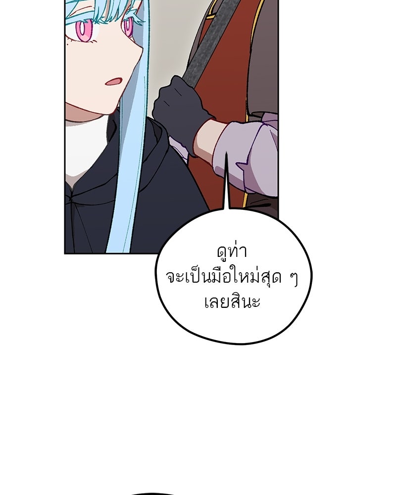 นามผู้กล้า กล่าวว่า อ๊าาาา - หน้า 37
