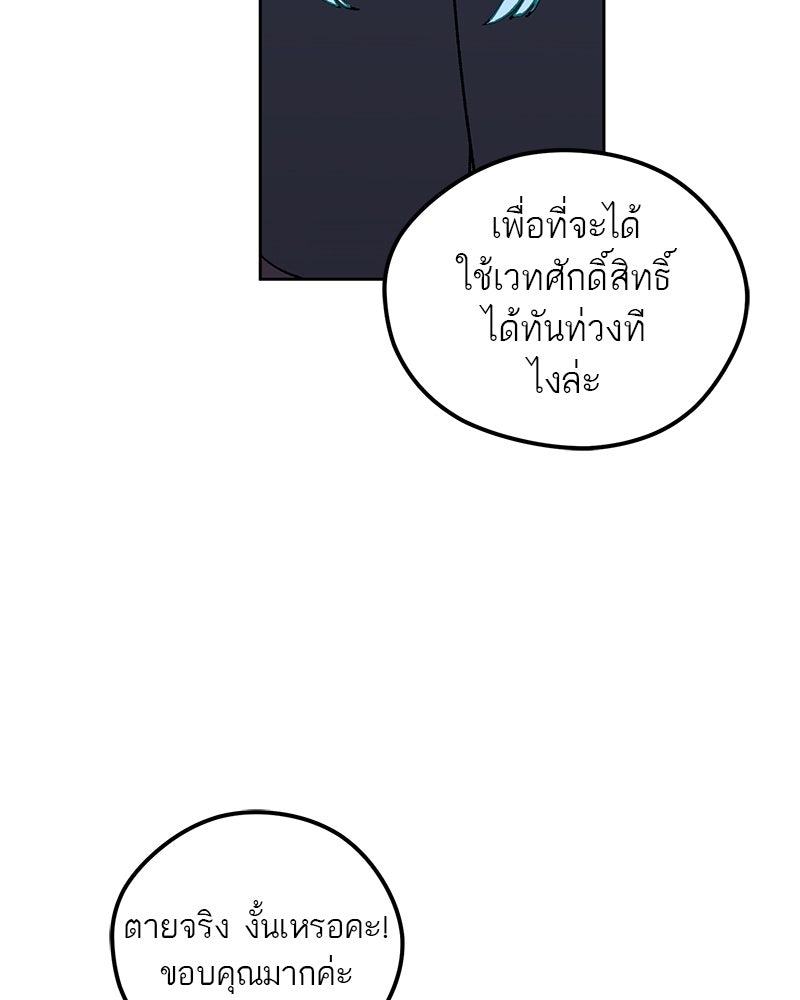 นามผู้กล้า กล่าวว่า อ๊าาาา - หน้า 39