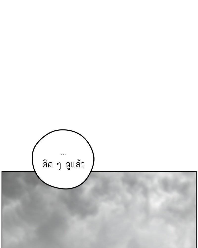 นามผู้กล้า กล่าวว่า อ๊าาาา - หน้า 41