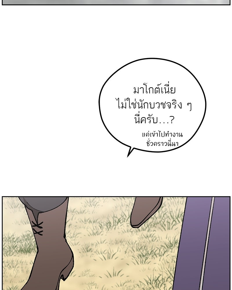 นามผู้กล้า กล่าวว่า อ๊าาาา - หน้า 42