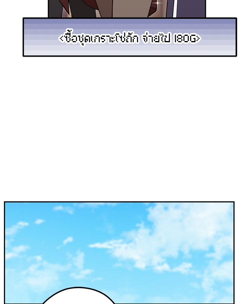 นามผู้กล้า กล่าวว่า อ๊าาาา - หน้า 5