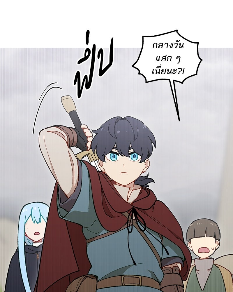 นามผู้กล้า กล่าวว่า อ๊าาาา - หน้า 53