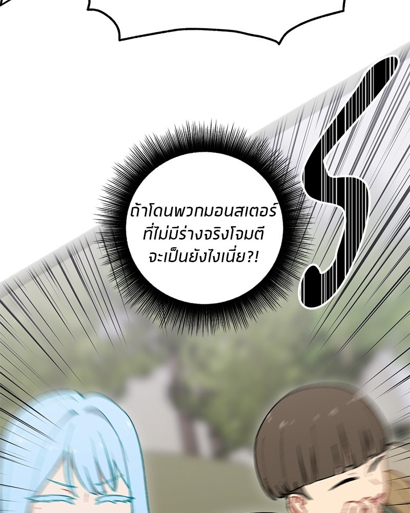 นามผู้กล้า กล่าวว่า อ๊าาาา - หน้า 66