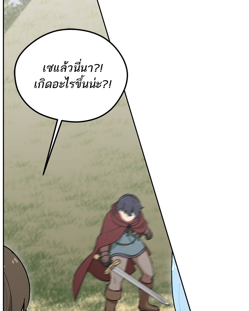 นามผู้กล้า กล่าวว่า อ๊าาาา - หน้า 82