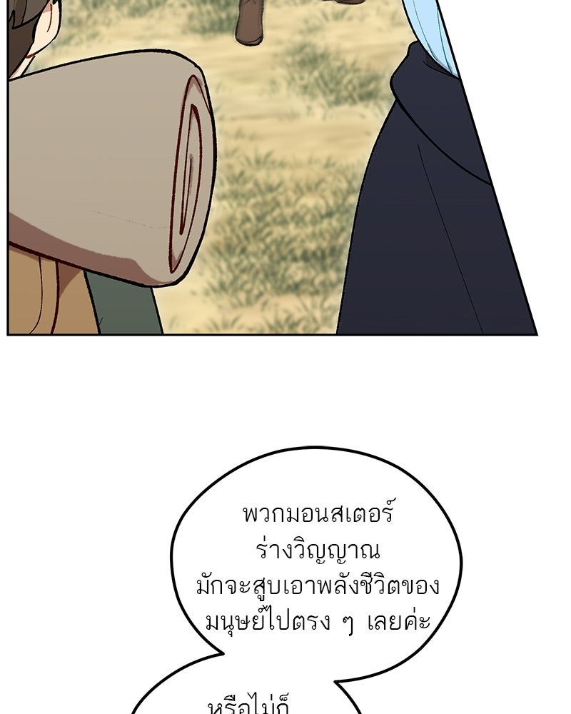 นามผู้กล้า กล่าวว่า อ๊าาาา - หน้า 83