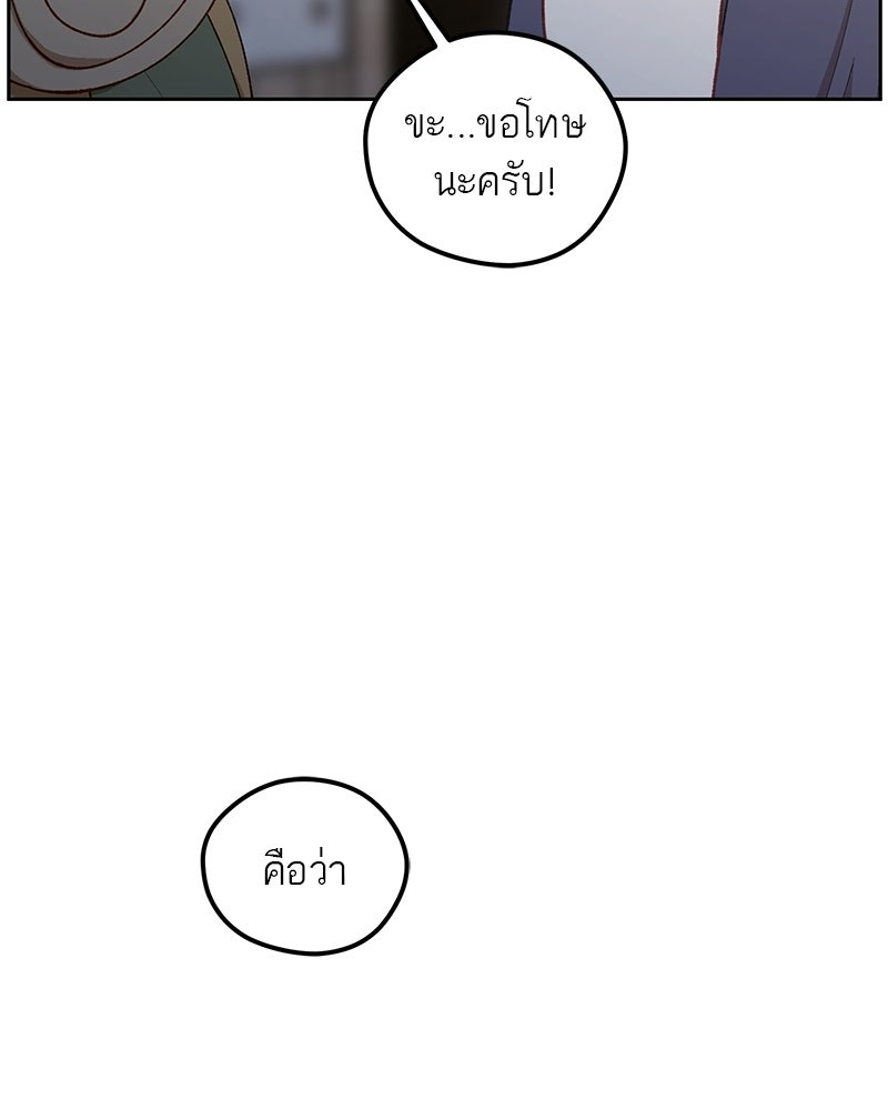 นามผู้กล้า กล่าวว่า อ๊าาาา - หน้า 100