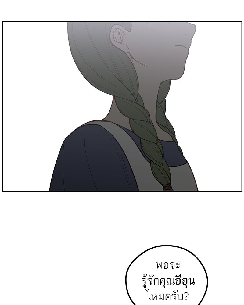 นามผู้กล้า กล่าวว่า อ๊าาาา - หน้า 101
