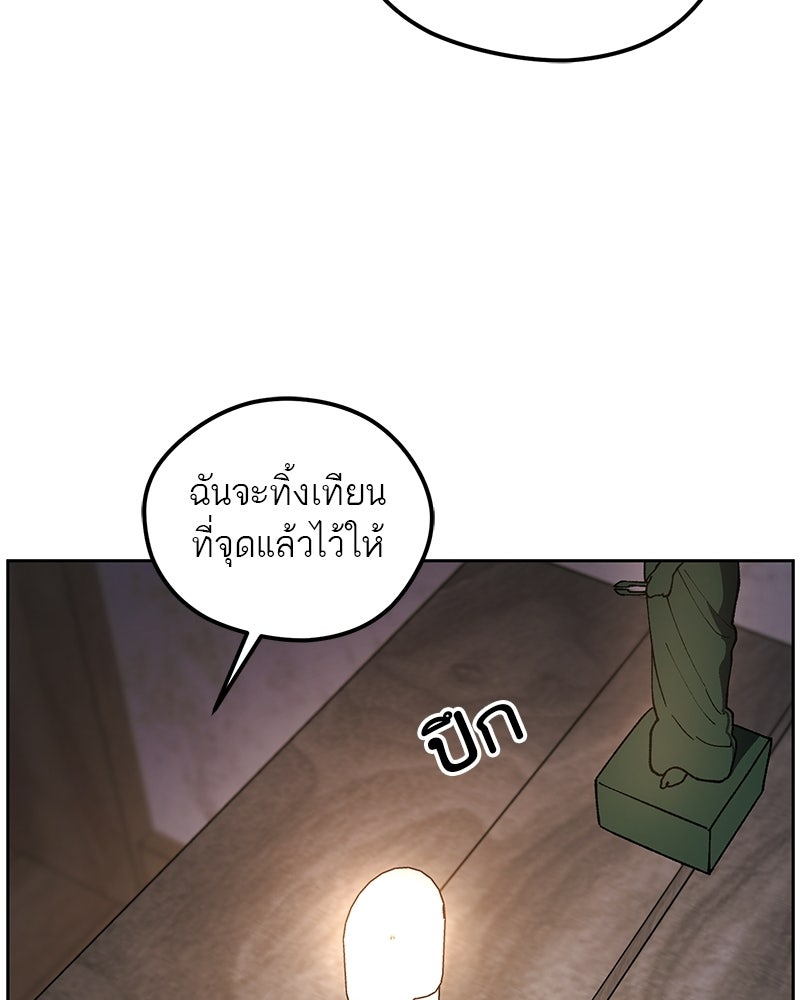 นามผู้กล้า กล่าวว่า อ๊าาาา - หน้า 108