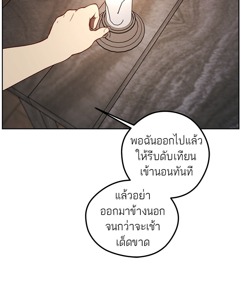 นามผู้กล้า กล่าวว่า อ๊าาาา - หน้า 109