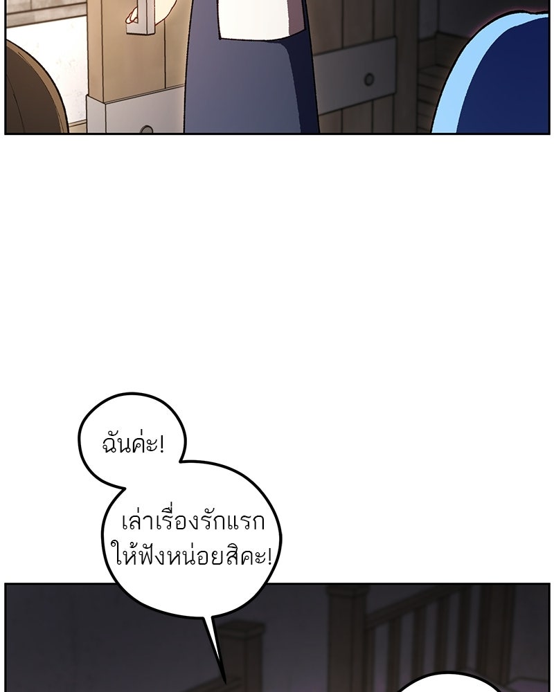 นามผู้กล้า กล่าวว่า อ๊าาาา - หน้า 116