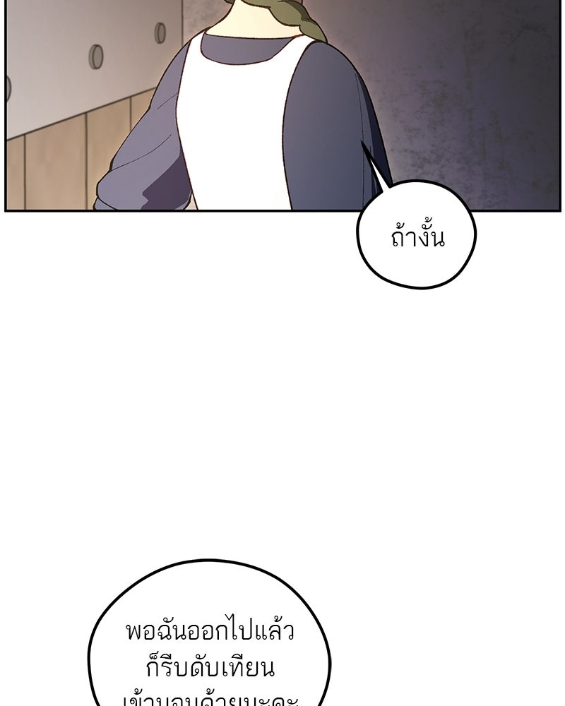นามผู้กล้า กล่าวว่า อ๊าาาา - หน้า 121