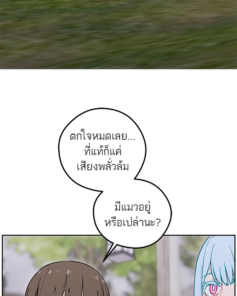 นามผู้กล้า กล่าวว่า อ๊าาาา - หน้า 13